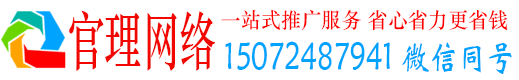 松阳官理信息流推广